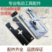 60 curve saw 65 reciprocating saw 4304 reciprocating saw chassis base plate assembly aluminum base plate domestic Boutique Accessories