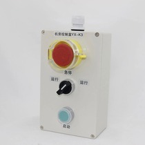 Mushroom Head Emergency Stop Switch Outdoor Waterproof Button Case Emergency Stop Button Switch Box Start Knob Switch