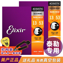 Elixir Ilix 16182 Coated Folk Guitar Strings 11182 Taylor dedicated 13-53 strings