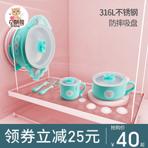 Childrens tableware auxiliary food bowl set Infant anti-scalding water injection cartoon insulation bowl Baby eat anti-drop suction cup bowl