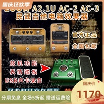 ZOOM AC3 AC2 A2 1U folk guitar playing and singing electric box effects acoustic guitar DI tuner drum machine