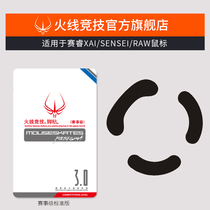 Firewire racing applies Xai sensei raw Frost Blue Frenzy Orange Mouse foot patch pad