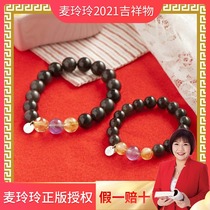 Mai Lingling Ji Qingtang (obsidian purple yellow crystal bracelet male and female)