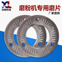 Xulang five grain mill grinding disc grinding disc accessories 820860 type general grinding blade 150mm