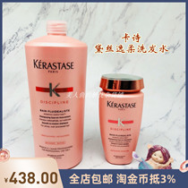 Spot Capotaesis soft shampoo 250ml soft moisturizing and anti - fur scalp soothing improvement