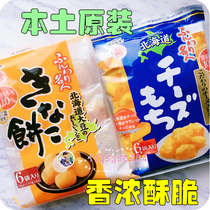 Japans Echizo fruit Hokkaido cheese ball wave bean flavor strong cheese Milk Milk Milk Ball entrance