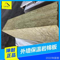 (Kunendurance) Guangzhou rock wool board external wall thermal insulation cotton ktv bar cinema soundproof cotton sound absorbing