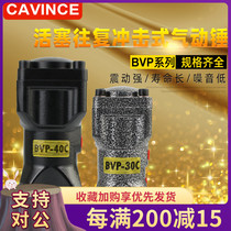 Cylinder piston reciprocating impact pneumatic hammer BVP-30C BVP-40C BVP-60C Vibrator