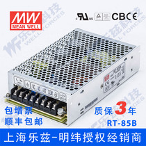 RT-85B Taiwan Meanwell three 5V negative 12V switching power supply 85W 5V8A 12V3 5A-12V0 5A