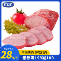 (Yurun_barbecue 220g * 2 pieces) vacuum packaged cooked ready-to-eat lean meat served with cold stir-fried pork