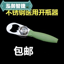 Stainless Steel Bottle Opener Multifunction Bottle Opener Medical Home Liquid Bottle Opener Beer Bottle Brine Bottle