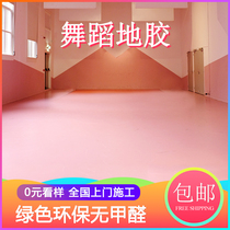 Dance studio professional floor glue Kindergarten plastic floor mat Early education center thickened non-slip pvc dance room floor