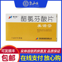 Haixin Menophenol Aceclofenac Tablets 0 1G * 20 Tablets Box Osteoarthritis Rheumatoid arthritis