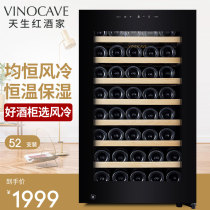 Vinocave vinokaf CWC-120A wine cabinet small ice bar home temperature wine cabinet wine refrigerator