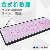 Desktop computer cartoon transparent universal external USB keyboard film protection patch film cover silicone cover accessories dust pad Lenovo 104 key double flying swallow Luojia Lei Bai concave convex full coverage transparent