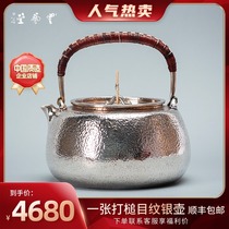 Yun Yitang one hit 999 foot silver pure handmade Mallet wood grain silver pot home jizawa large capacity kettle