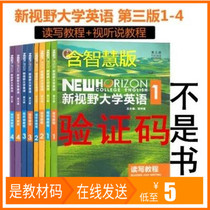 New Vision University English Reading and Writing Tutorial Audiovisual Tutorial Third Edition 1234 Zheng Shutang Foreign Teaching Research Activation Code