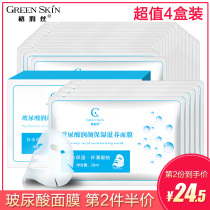 The second half-price moisturizing mask with Hyaluronic acid Moisturizing moisturizing nourishing Mask Thin invisible moisturizing 20 pieces