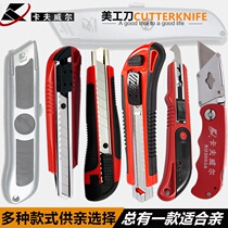 Kraft plastic hook knife utility knife zinc alloy leather cutter wall paper knife paper knife stationery tool