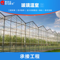 Smart glass greenhouse plastic skeleton steel pipe fittings greenhouse soilless cultivation joint building film vegetable greenhouse