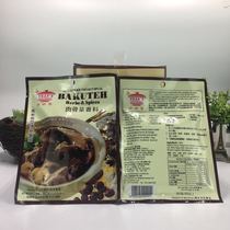 Malaysian authentic flavor Tian Master Bak Kutcha Spice Soup 35g * 12 Pack Tai Tong