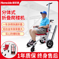 And Meide Climbing Wheelchair Split Climbing Car Light Up and Down Folding Wheelchair Portable Crawler Climbing