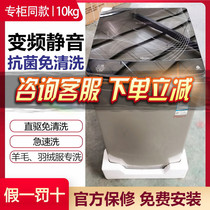 Haier washing machine MS90-BZ976U1 BZ976U1 MS100-BZ886U1 Yunmu free cleaning dual power