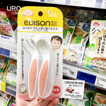 Japan Edison Edison baby food supplement spoon Fork baby training crooked tableware carrying case storage box