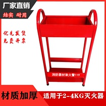 Dry powder fire extinguisher fixed shelf base thickened bracket box floor bracket fire fighting equipment placement rack