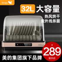 Midea Group Boogoo disinfection cupboard Desktop household kitchen Small bowl Chopsticks dryer tableware UV