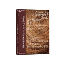 (Zhanlu flagship store) philosophy that everyone should understand Peter Krafts Western Philosophy and Philosophy Introduction Humanities Literacy Books