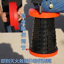 Department of fire fighting and rescue telescopic stool temporary rest portable adjustment height is stable high pressure bearing