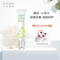 Centella niuerasiatica soothing eye cream 3D ball to soothe the eyes to eliminate eye swelling sensitive muscle desalination dark circles