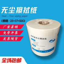 Industrial paper oil-absorbing clean and environmentally friendly non-woven fabric lint-free paper dust-free embossed large roll wiping cloth factory direct sales