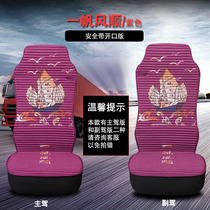 Liberation j6p new JH6 liberation small J6L fierce V Day V big truck truck decoration cushion Four Seasons Health