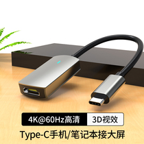 Type-c to HDMI converter mobile phone to TV screen HD cable for Apple Computer macbook notebook mac adapter ipad with screen cable projector expansion