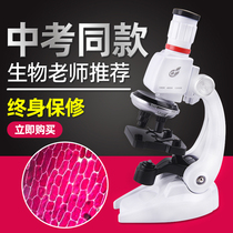 Childrens microscope 1200 times scientific small experiment set Mobile phone display mirror Primary school student microscope professional biology