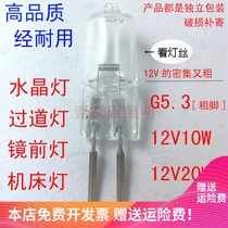 G5 3 machine tool work lamp bead 24v20W35W24V50W75W100W150W lathe instrument machine tool small bulb