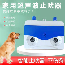 Large dog puppies Stop Bark Ware Intelligent Ultrasound automatically prevents dogs from calling a nuisance and dog theorists dont let the mess be called