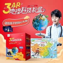 3AR Beidou Geotech Gift Box ] Beidou Double AR Earth Instrument Box Constellation Lamp Children Junior High School with 3d three-dimensional suspended children with Christmas gift birthday gifts