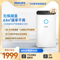 Philips Dehumidifier DE3203 Home Office Pumping of the air moisture absorber in the bedroom to get wet dry clothes deities