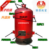 Special hot air stove for breeding and brooding chicken house pig house heater heating equipment automatic electronic temperature control heating furnace