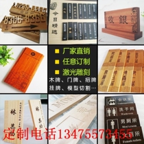 Customized wood crafts wood carving small wood brand laser engraving hollow wood carving plaque house sign