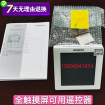 Original Qingdao Hisense Hitachi wire controller EQ multi-line central air conditioning controller PC-P1H8QC panel