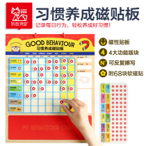 Habit development magnet Childrens growth self-discipline table Baby early education puzzle behavior habit reward record Magnetic table