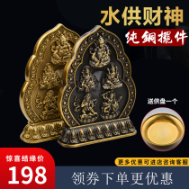 Tantric pure copper water god of wealth Yellow God of Wealth Buddha statue ornaments