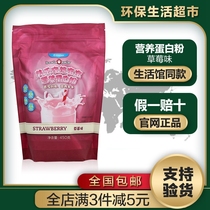 Melovia Bear Baby Protein Powder Strawberry Flavor Children's Nutrition Protein Powder Official Website Counter Supermarket Flagship Store