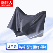 South Pole mens underwear pure cotton breathable No marks Large size Antibacterial Crotch Loose Flat Corner Sport Comfort Four-corner Shorts