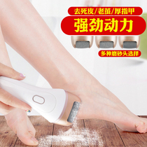 Automatic foot grinding leather Electric rechargeable foot grinding artifact defoot skin dead skin callus knife foot repair machine pedicure home