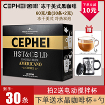Cephei luxury black coffee American black coffee sugar-free addition hot and cold double bubble pure black instant coffee 30 boxes